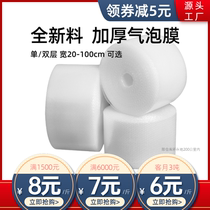 Bubble film roll double layer thickened packaging Foam shockproof bubble film packing bubble paper bubble pad 30 50cm