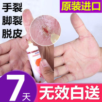 Hand dry crack opening hand cream Cracked Cream Repair Winter Cracking Dry Anti-Cracking Cream Peeling Rough Hand Crack Foot