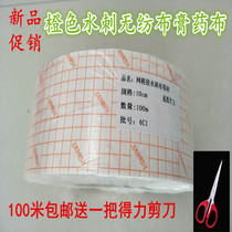 100 m high transparent mesh glue Thorn non-woven tape transdermal plaster cloth application patch breathable tape