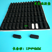  Supply silicone rubber pad rectangular 13X4X4MM furniture instrument foot pad back glue self-adhesive Shuode anti-collision rubber particles