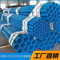 Inner and outer plastic coated steel pipe seamless steel pipe DN50 lined plastic steel pipe tap water coated steel pipe socket plastic coated steel pipe