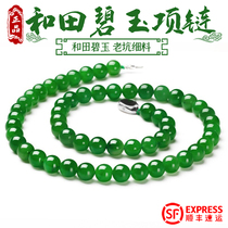 Xinjiang Hetian Jade Jasper necklace men and women pendants natural spinach green ball hanging chain without black spots