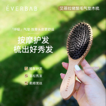 Buy 2-5 bald governance code-for a good comb | Meat ball mother everbab pig bristles air cushion comb