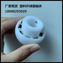 Waterproof POM plastic nylon outer spherical bearing UC204 UC205 UC206 UC207 UC208 Corrosion resistant