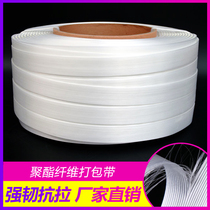 Flexible polyester fiber heavy-duty packing belt high quality logistics packaging binding belt packing belt packing buckle 1316192532mm