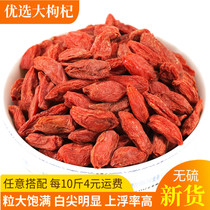 Authentic Ningxia big wolfberry 500g selected natural bulk packaging structure pure red Gouqi new goods