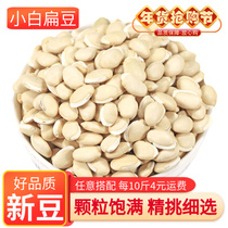 High-quality small white lentils new 500g Yunnan specialties miscellaneous grains South lentils selected farmyard porridge