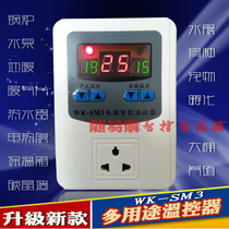 WK - SM3 computer intelligent thermostat adjustable digital display temperature controller fully automatic temperature control switch socket