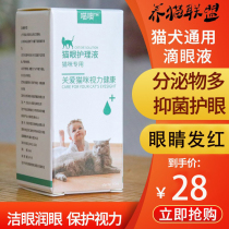 cat eye drops cat eye drops liquefy pus green yellow eye feces cat shed tears to remove tear marks to red eyes