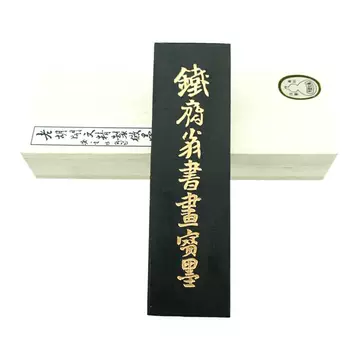 中国墨　鉄斎翁書画宝墨　箱入激大257g 　上海墨廠出品徽歙曹素功尭千氏油煙１０1　検上海墨廠老胡開文曹素功尭千氏油煙１０1程君房 铁斋翁墨条-铁斋翁墨条促销价格、铁斋翁墨条品牌- 淘宝