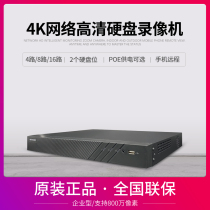 Hikvision 7816 DS-7808N-R2 Home Network HD Hard Disk Video Recorder NVR Monitoring Host