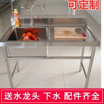 Thickened stainless steel pool with platform single trough double star kitchen household hotel commercial vegetable wash basin drain bracket
