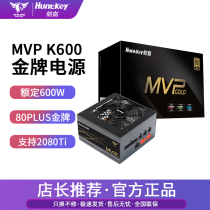 Hangjia MVP K600 rated 650 750 850W computer desktop host full mode gold medal dual-channel motherboard power supply