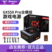 Hangjia power supply GX550Pro game power supply Double silent full module desktop host power supply rated 550W
