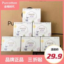 New cotton era cotton soft pad Ness Princess ultra-clean suction sanitary napkin aunt towel 150mm*6 boxes