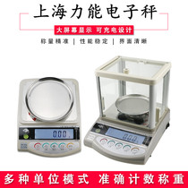 500g Shanghai Li Neng electronic scale with remote control 0 01g gold jewelry scale 0 001 carat laboratory scale