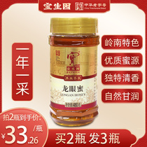 Chinese time-honored Baoshengyuan longan honey 480g pure 1 bottle of farm home-grown Honey Honey Honey Honey (buy two get one free)