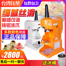 Taiwan YUKUN YUKUN new commercial snowflake shavings ice machine milk tea shop Mianmianice machine commercial ice brick machine