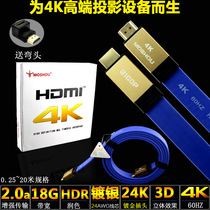Warcraft moshou2 0a version HDMI wire silver plated 4K 60Hz flat 3D projection HDR HD line 1 m 1 5 m