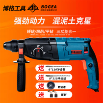Light electric hammer impact drill Electric drill Three-use multi-functional household high-power electric pick Industrial-grade punch drill concrete