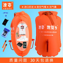 Wangzi follower L901 swimming float thickened clothing double-layer air-wrapped nylon safety swimming bag equipment