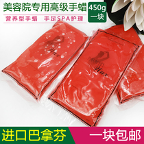Nail salon Hand paraffin beauty wax Imported wax Hand wax Moisturizing tender white 450g Hand care