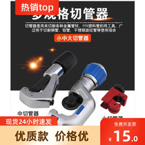 Copper pipe cutter bearing type pipe cutter stainless steel Public Relations pipe cutter iron pipe steel pipe cutter pipe cutter pipe cutter