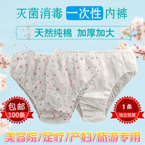 Beauty salon SPA spa thickened high quality cotton disposable underwear paper briefs 100 package