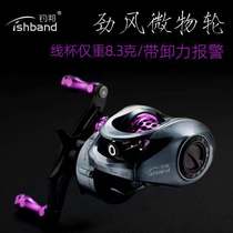 Diaobangjin wind micro-material water drop wheel enhanced version of ultra-light carbon fishthread magnetic brake small bait horse mouth white bar wheel