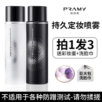 South Korea PRAMY Borei Beauty Makeup Spray Women Lasting makeup control Oil tonic water moisturizing boree women dont take off makeup