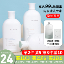 Sheng Mu source underwear underwear laundry detergent sterilization cleaning liquid 500ml