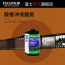 Fuji printing film roll processing and scanning old film film negative color negative old camera film 135 120
