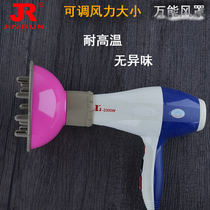 Hair salon wind cover curly hair universal interface universal hair drying artifact hair dryer cover blowing hair styling drying cover
