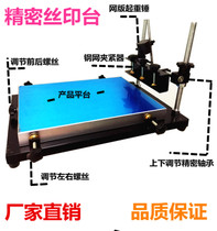 Customized vacuum suction screen printing table stainless steel enlarged flat hand printing table screen screen printing machine screen printing machine High