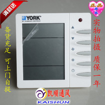 York LCD thermostat central air conditioning temperature control switch panel fan coil temperature control TMS2000DA
