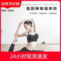 Pidu natural rubber yoga mat non-slip female thickened widened lengthened yoga fitness mat can be customized LOGO
