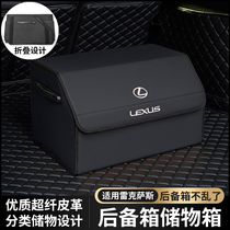 Lexus trunk storage box ES200 RX300 NX200 ES300h car storage box storage box