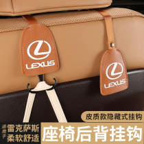 Applicable Lexus seat ES200 ES200 RX300 RX300 ES300h ES300h IN-CAR HOOK IN-CAR ACCESSORIES