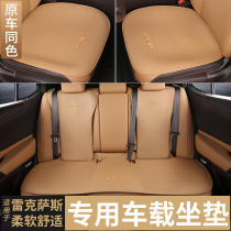 Lexus cushion ES200 ES300h ES260 changed decoration Four Seasons General Motors special seat cover summer