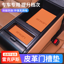 Suitable for Lexus door slot pad ES200 RX300 NX200 modified anti-skid pad interior supplies decoration
