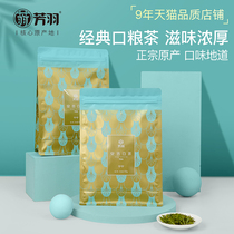 2021 New Tea Fangyu Anji White Tea 250g Bulk Authentic Green Tea Spring Tea Official Flagship Store