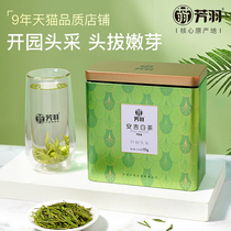 In 2021 the new tea Fangyu Anji white tea opened the garden head to collect 125g canned authentic Mingyi green tea special class
