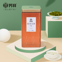 2021 new tea on the market Fangyu Anji white tea Mingchen boutique authentic super green tea canned 100g tea