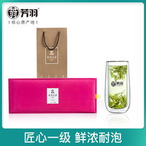 2021 New tea Fangyu tea flagship store Anji white tea authentic first-class green tea tea gift box 100g