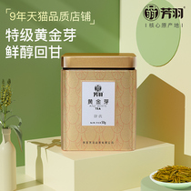 2021 new tea Fangyu golden Bud tea authentic super green tea Anji white tea Golden Leaf canned 50g