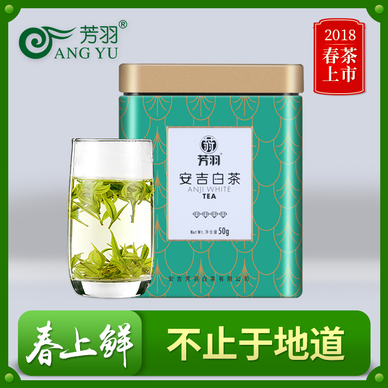 Fangyu Anji White Tea Special Canned 50g Authentic Rare Alpine Spring Tea before New Tea Rain in 2019