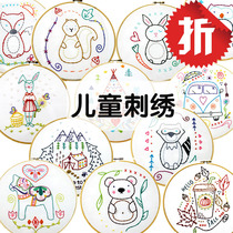  Kindergarten childrens handmade DIY handmade class Embroidery production to cultivate concentration Toy needlework material package free shipping