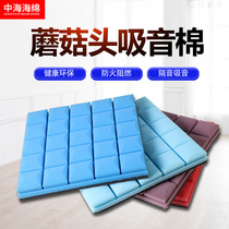 The baffle bedroom household wall sticker self-adhesive ktv studio sound insulation cotton sound-absorbing cotton silencing Super noise artifact