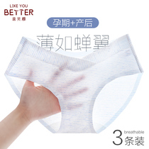 Xibeya pregnant womens underwear low waist breathable summer thin seamless early cotton crotch early mid-pregnancy