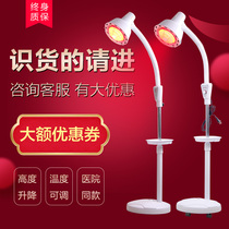 Far infrared physiotherapy lamp roasting electric physiotherapy household instrument magic lamp roasting lamp beauty salon special infrared bulb